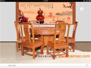 緬甸花梨家具 紅木家具app 供應(yīng)國色天香圓臺,緬甸花梨家具 紅木家具app 供應(yīng)國色天香圓臺生產(chǎn)廠家,緬甸花梨家具 紅木家具app 供應(yīng)國色天香圓臺價格