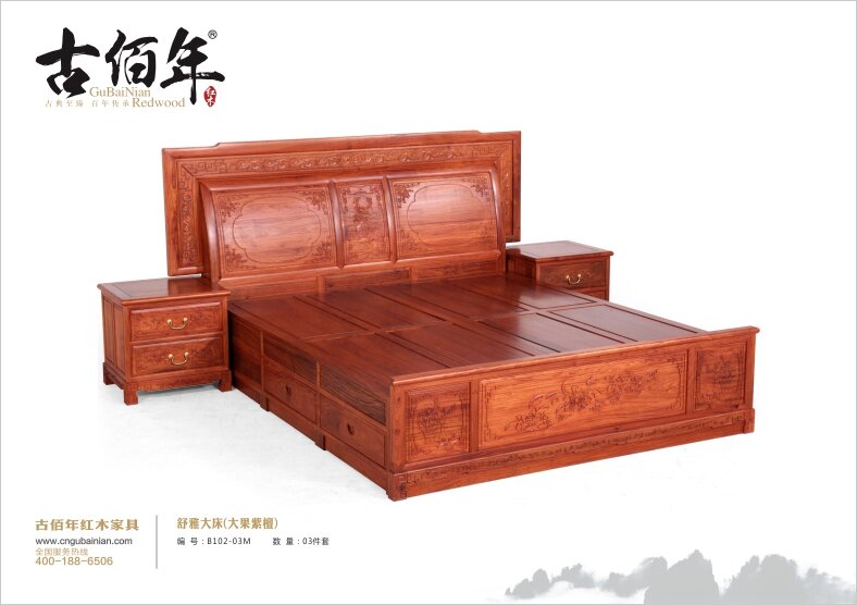 古佰年紅木家具圖片 舒雅系列產品圖庫欣賞